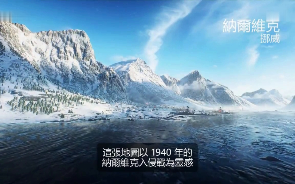 《战地风云5》最大地图“岩漠”官方详细内容介绍|奇游加速器
